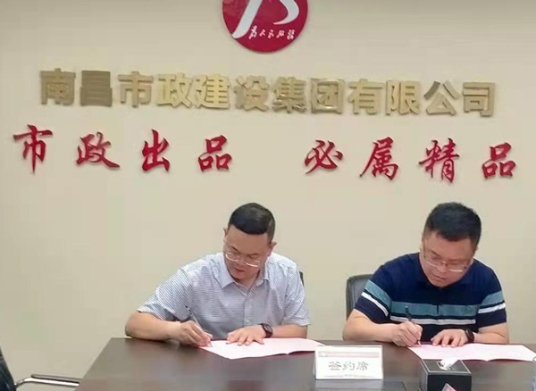 南昌市政建設集團工程管理中心舉行項目管理目標責任狀簽約儀式600.jpg