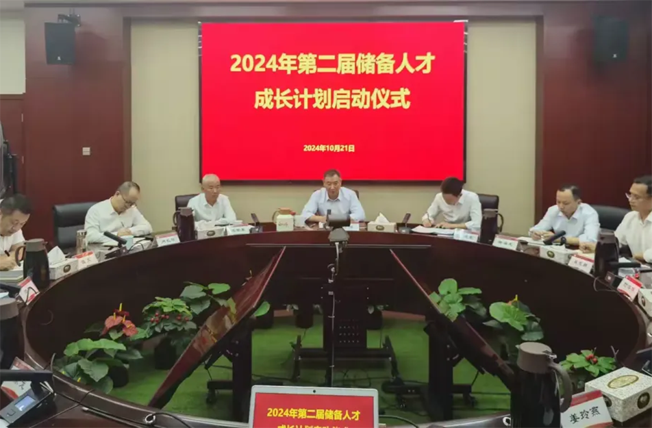 南昌市政建設(shè)集團(tuán)有限公司舉行2024年“第二屆儲備人才成長計劃”啟動儀式